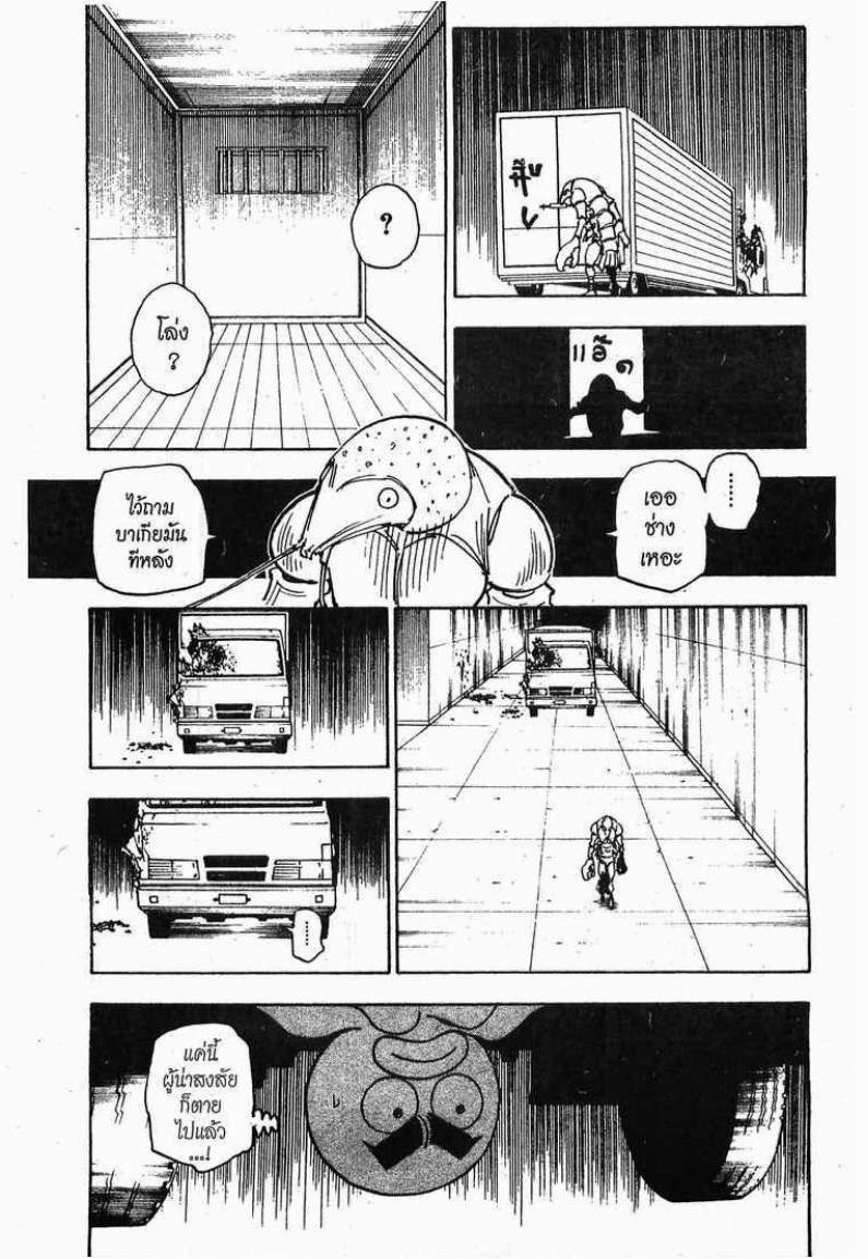 เธญเนเธฒเธ Hunter x Hunter