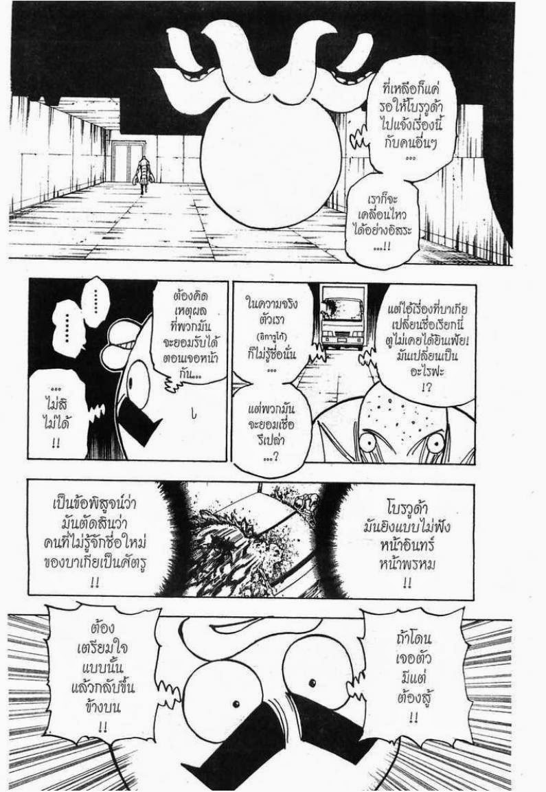 เธญเนเธฒเธ Hunter x Hunter