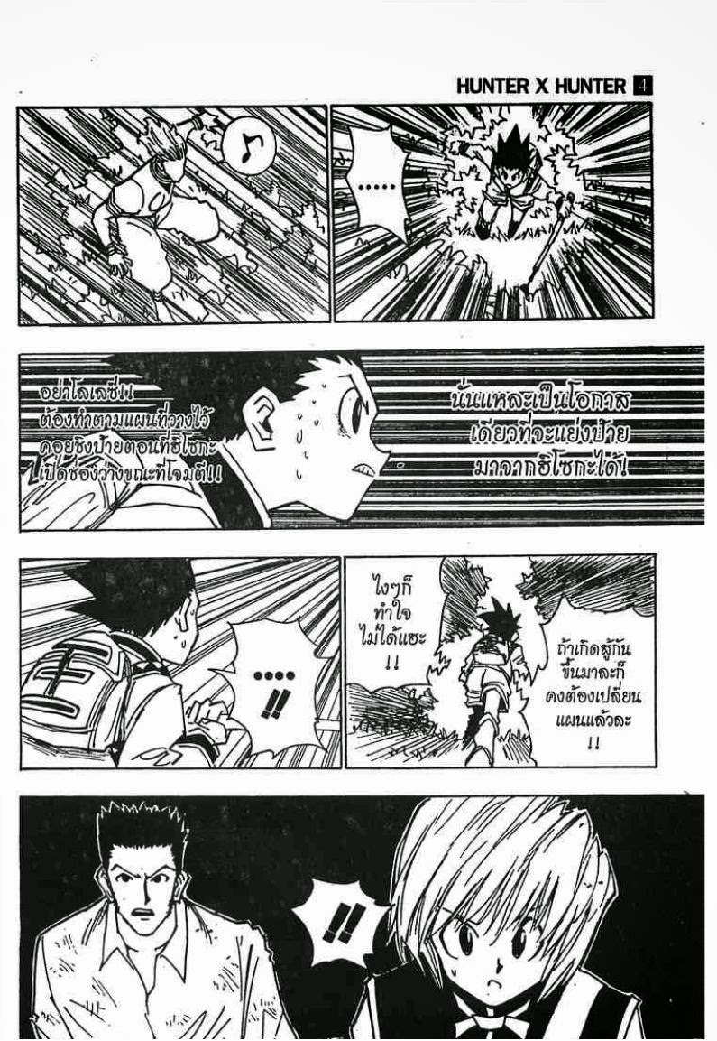 เธญเนเธฒเธ Hunter x Hunter