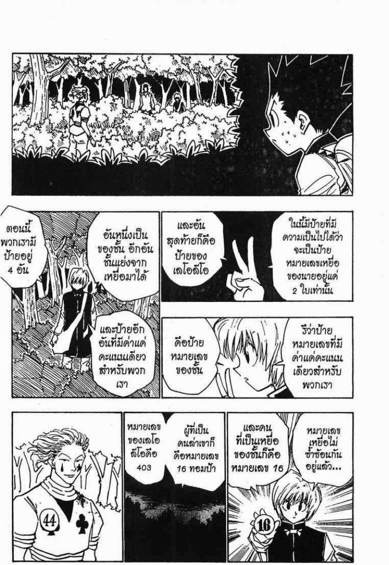 เธญเนเธฒเธ Hunter x Hunter