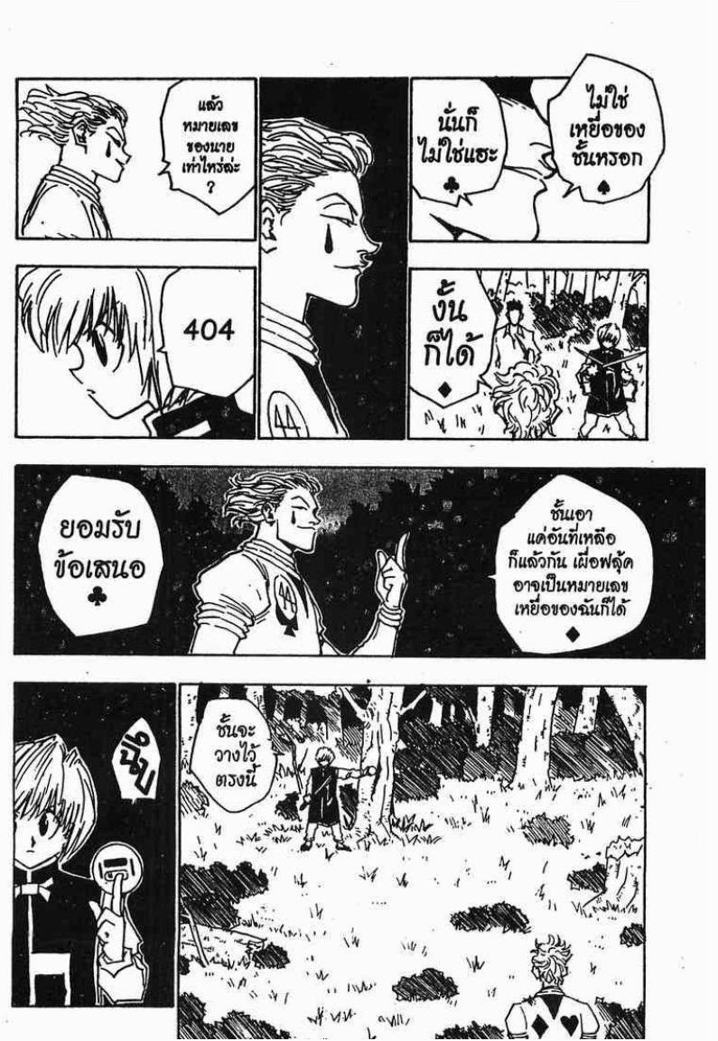 เธญเนเธฒเธ Hunter x Hunter