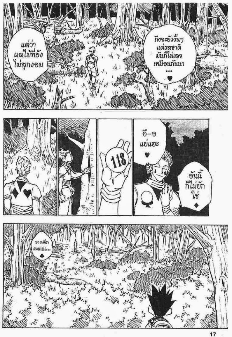 เธญเนเธฒเธ Hunter x Hunter