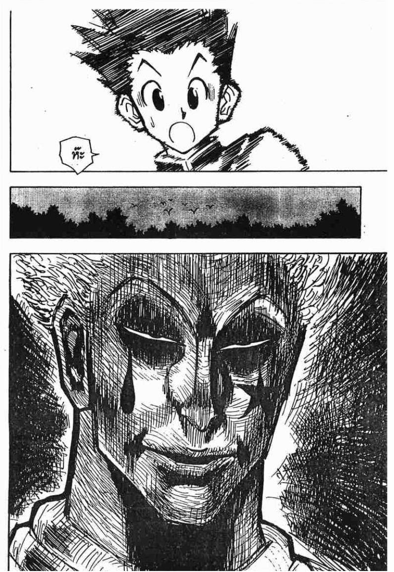 เธญเนเธฒเธ Hunter x Hunter