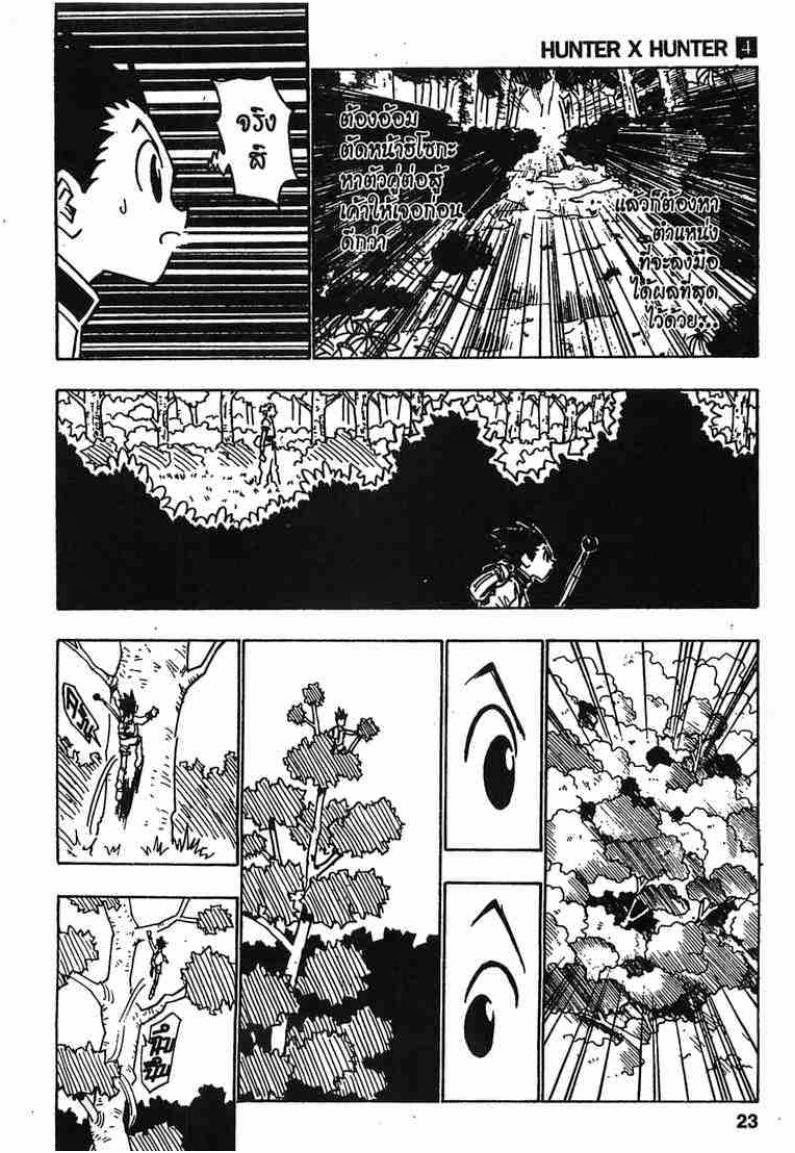 เธญเนเธฒเธ Hunter x Hunter