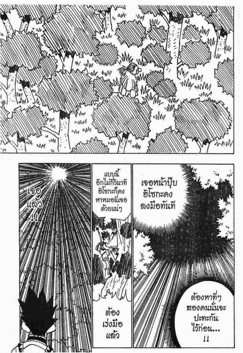 เธญเนเธฒเธ Hunter x Hunter