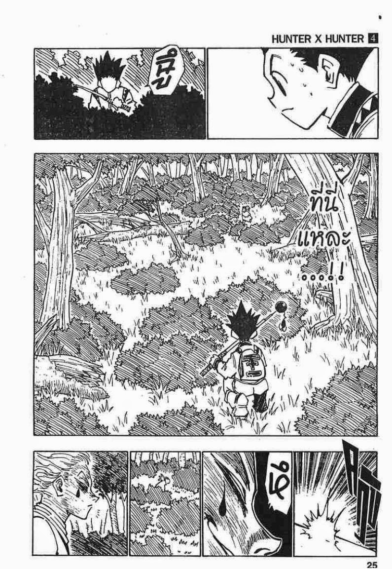เธญเนเธฒเธ Hunter x Hunter