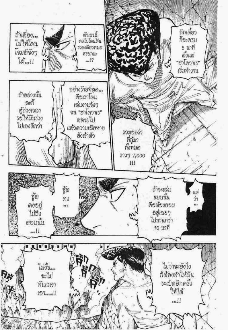 เธญเนเธฒเธ Hunter x Hunter