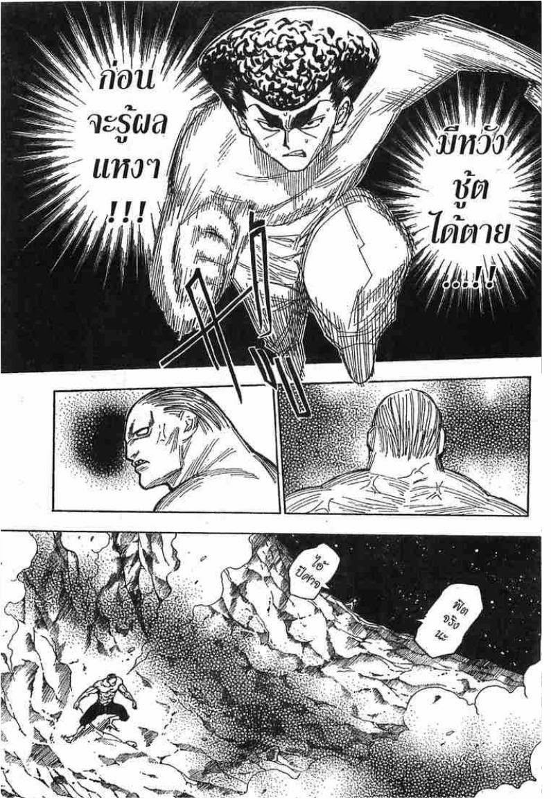 เธญเนเธฒเธ Hunter x Hunter