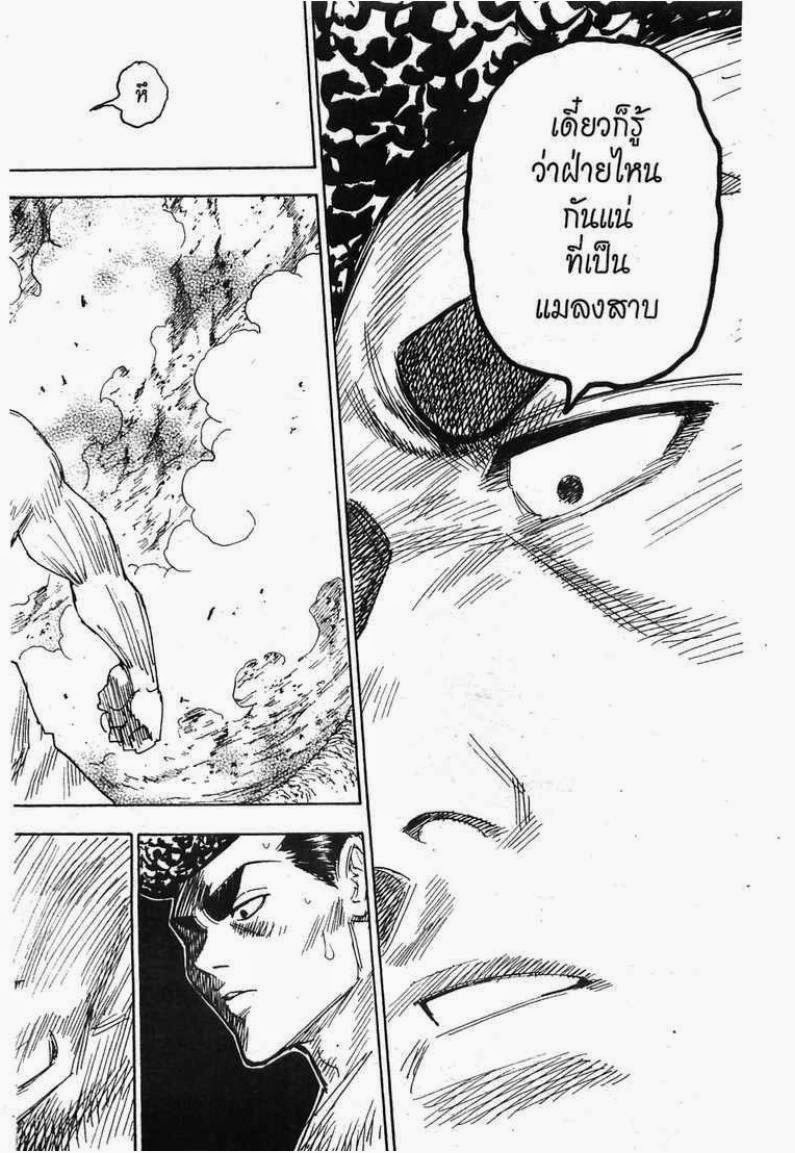 เธญเนเธฒเธ Hunter x Hunter