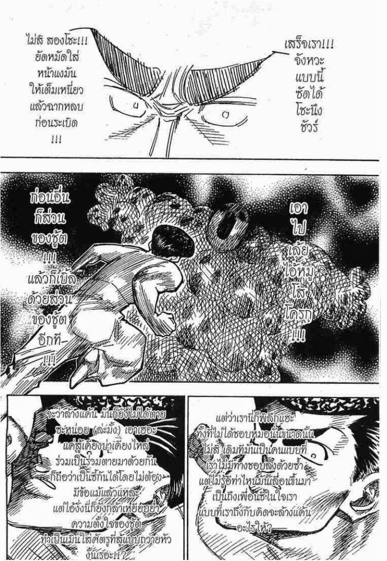 เธญเนเธฒเธ Hunter x Hunter