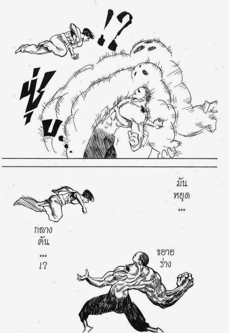 เธญเนเธฒเธ Hunter x Hunter