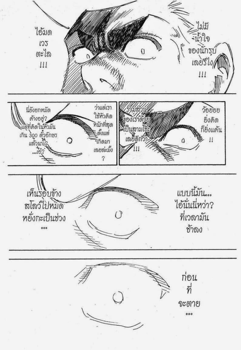 เธญเนเธฒเธ Hunter x Hunter