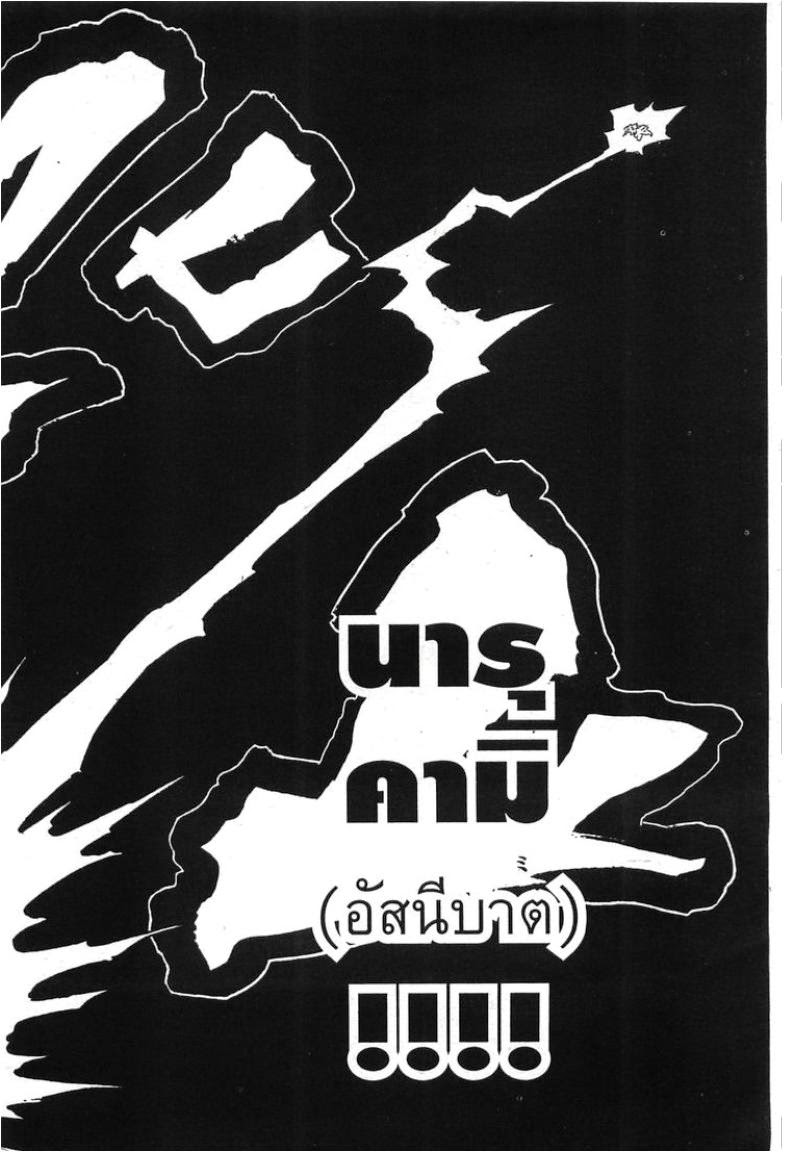 เธญเนเธฒเธ Hunter x Hunter