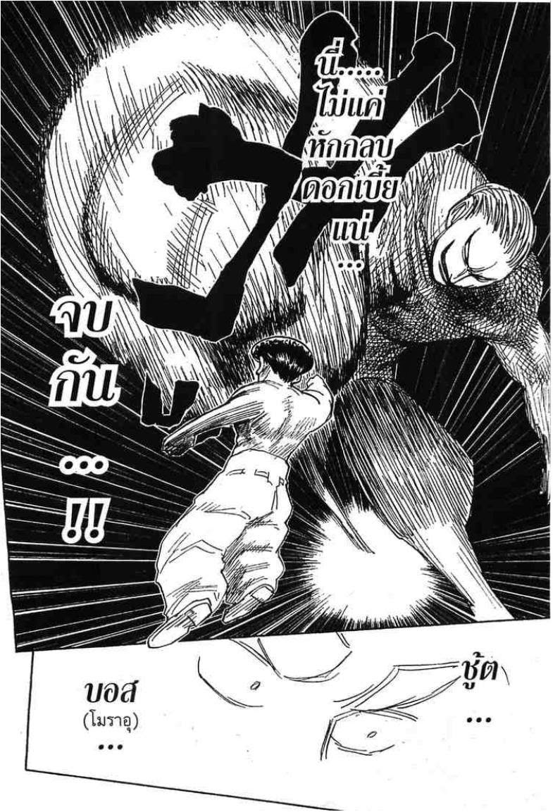 เธญเนเธฒเธ Hunter x Hunter