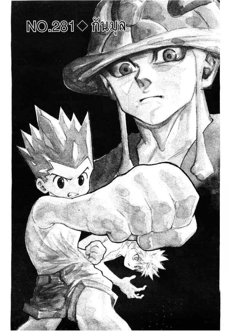 เธญเนเธฒเธ Hunter x Hunter