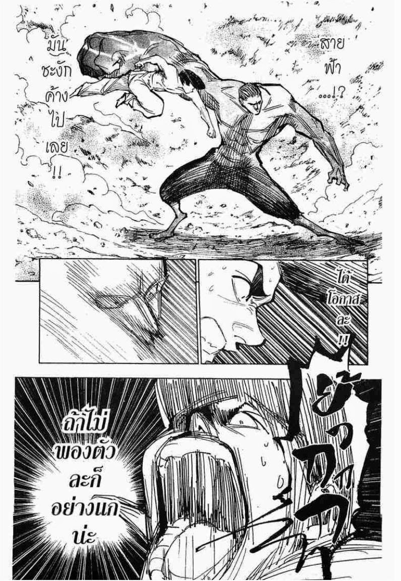 เธญเนเธฒเธ Hunter x Hunter