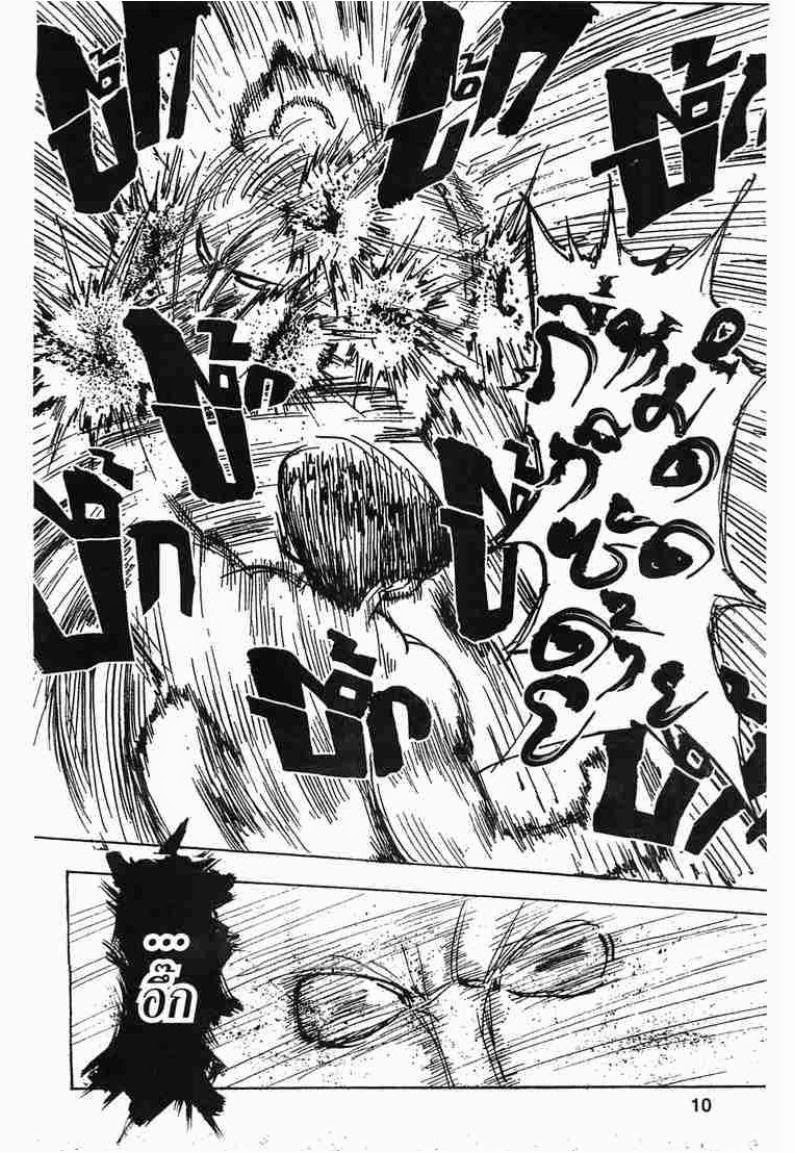 เธญเนเธฒเธ Hunter x Hunter