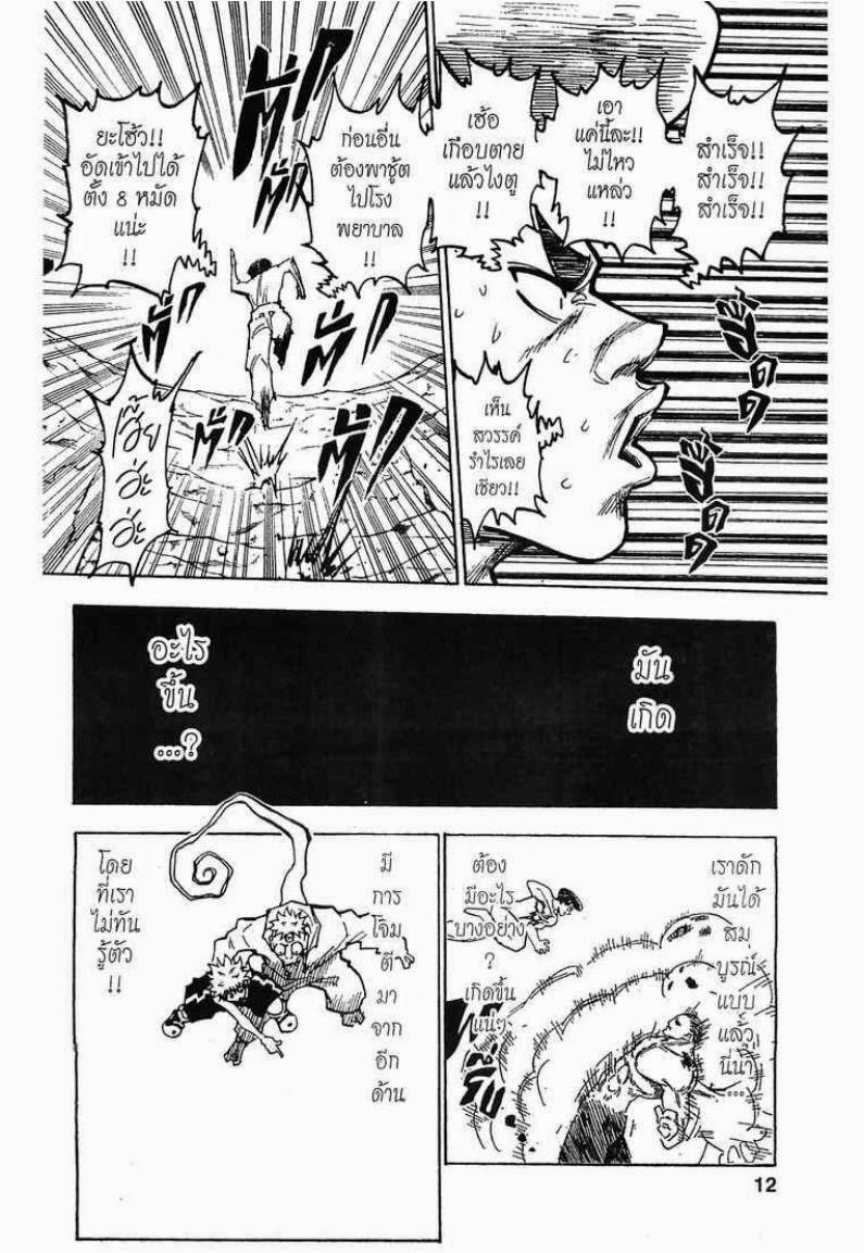 เธญเนเธฒเธ Hunter x Hunter