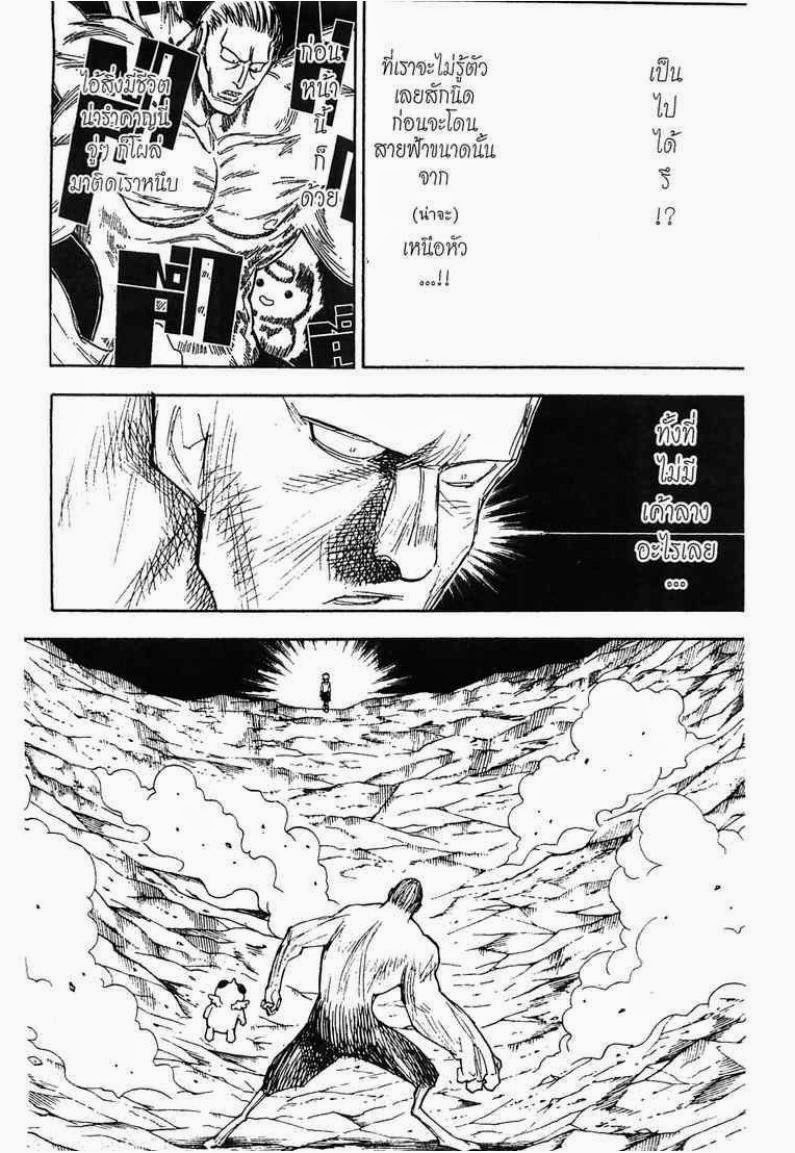 เธญเนเธฒเธ Hunter x Hunter