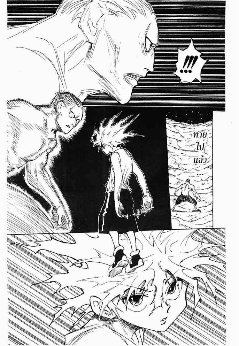 เธญเนเธฒเธ Hunter x Hunter