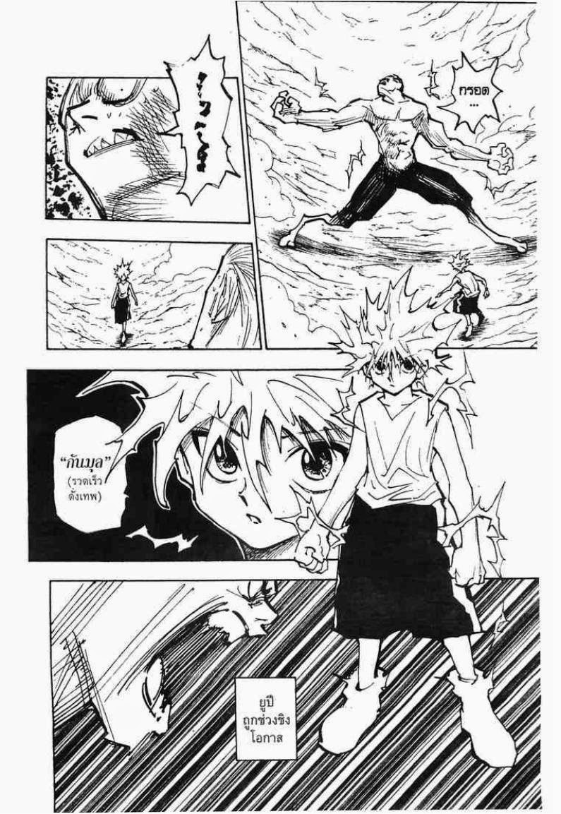 เธญเนเธฒเธ Hunter x Hunter