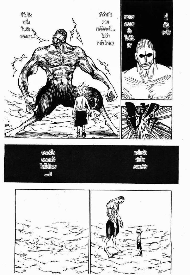 เธญเนเธฒเธ Hunter x Hunter
