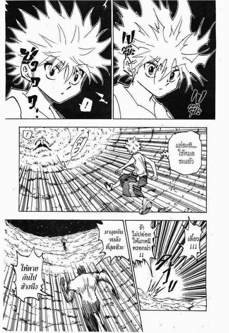 เธญเนเธฒเธ Hunter x Hunter
