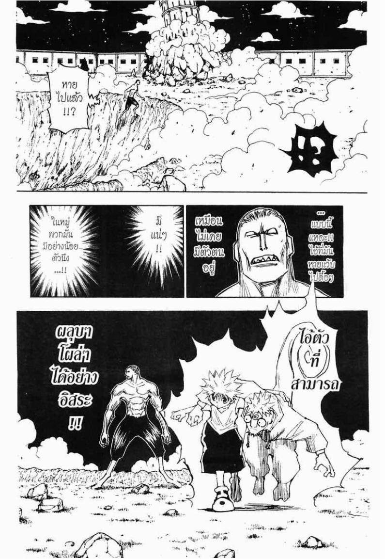 เธญเนเธฒเธ Hunter x Hunter