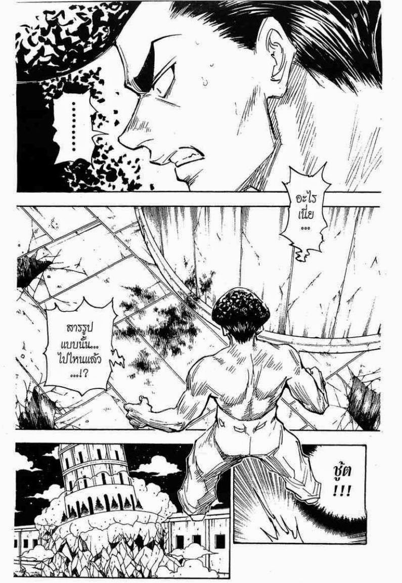 เธญเนเธฒเธ Hunter x Hunter