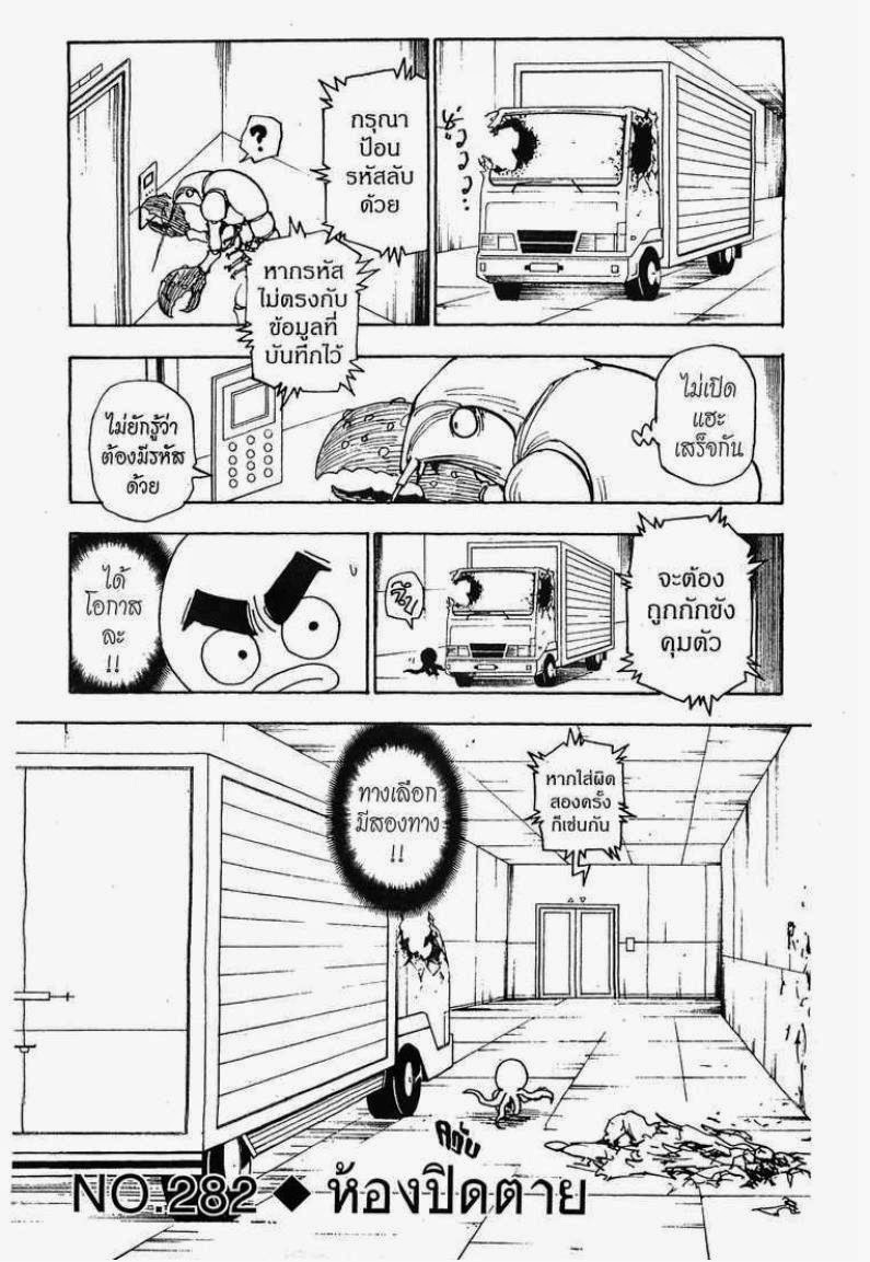 เธญเนเธฒเธ Hunter x Hunter