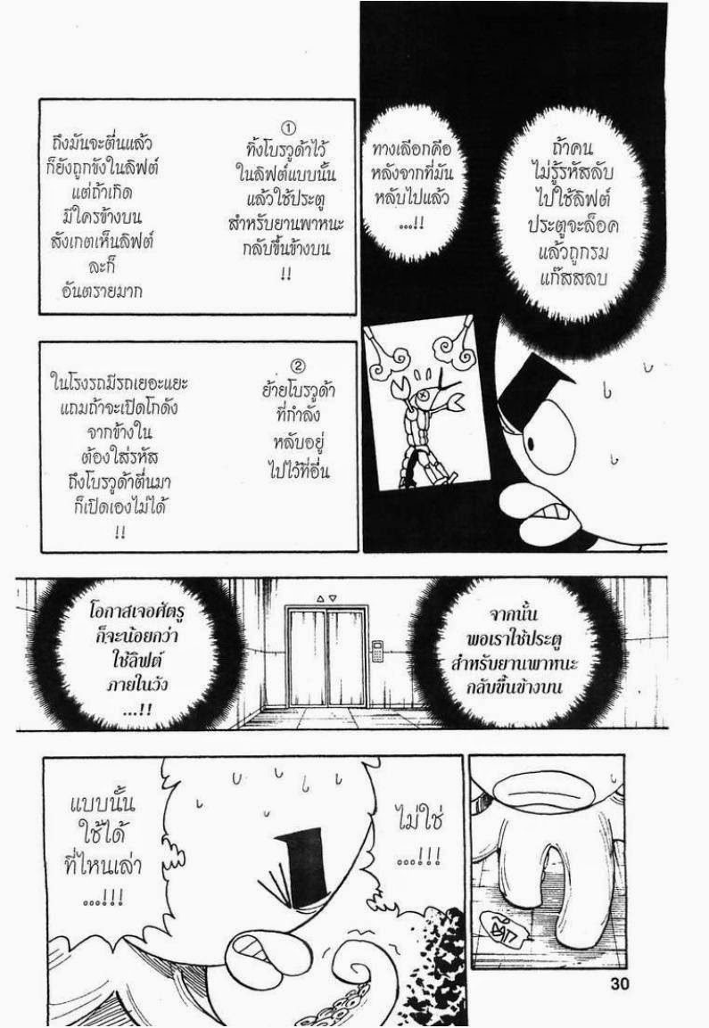 เธญเนเธฒเธ Hunter x Hunter