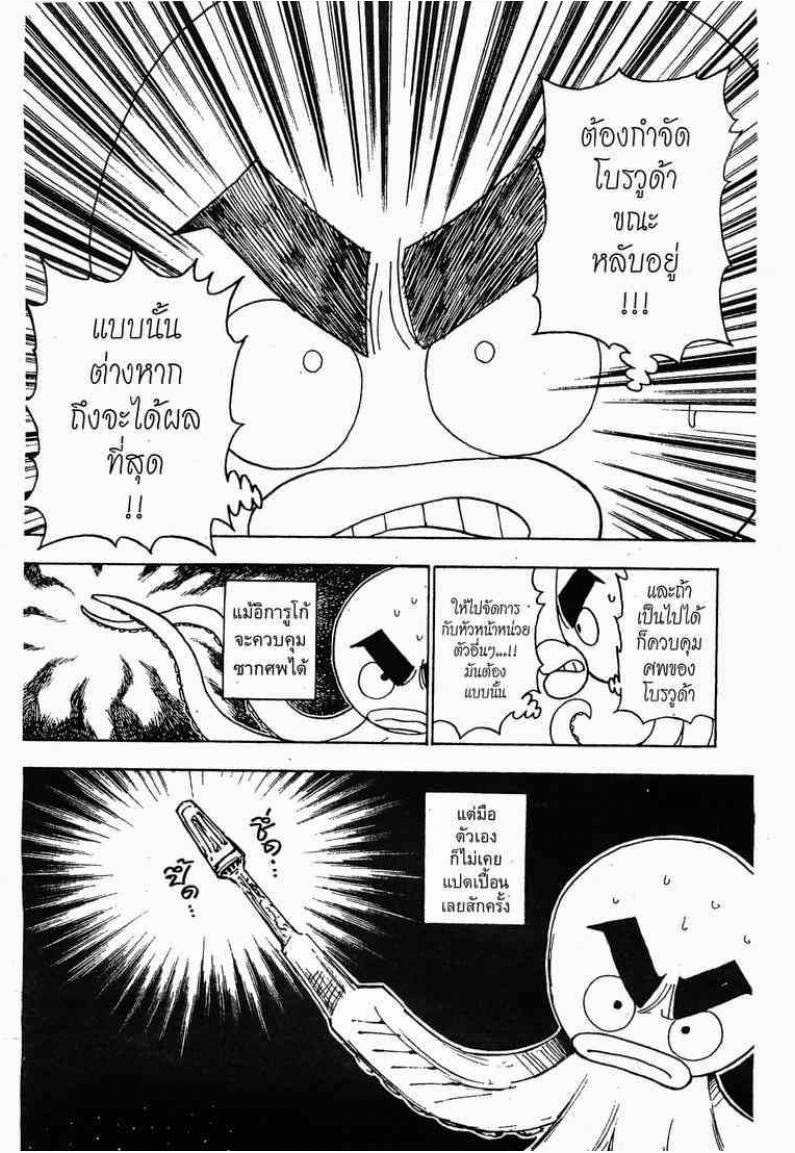 เธญเนเธฒเธ Hunter x Hunter