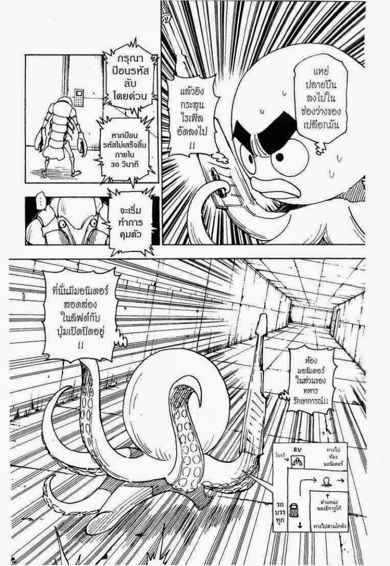 เธญเนเธฒเธ Hunter x Hunter