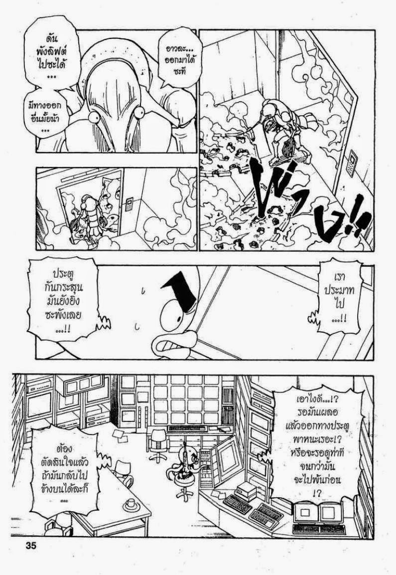 เธญเนเธฒเธ Hunter x Hunter