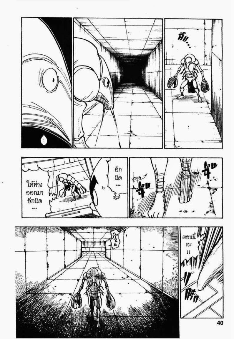 เธญเนเธฒเธ Hunter x Hunter