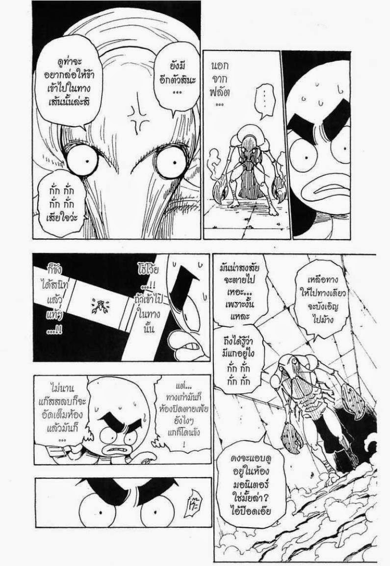 เธญเนเธฒเธ Hunter x Hunter