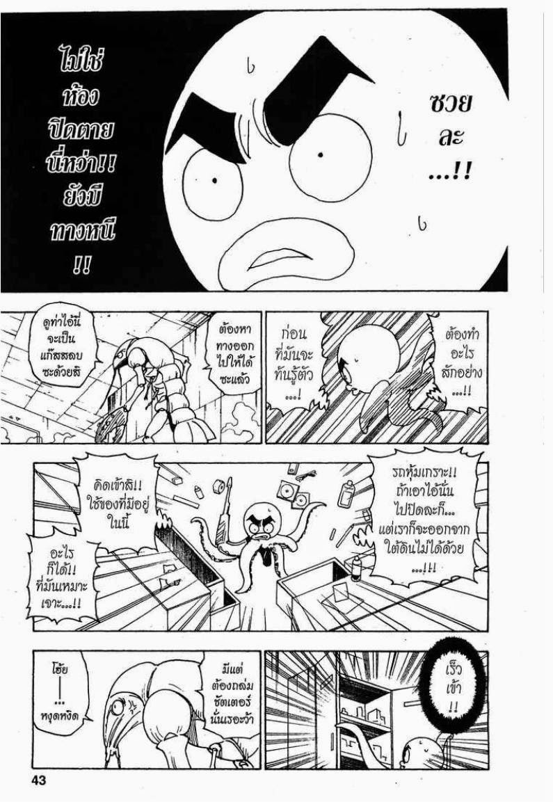 เธญเนเธฒเธ Hunter x Hunter