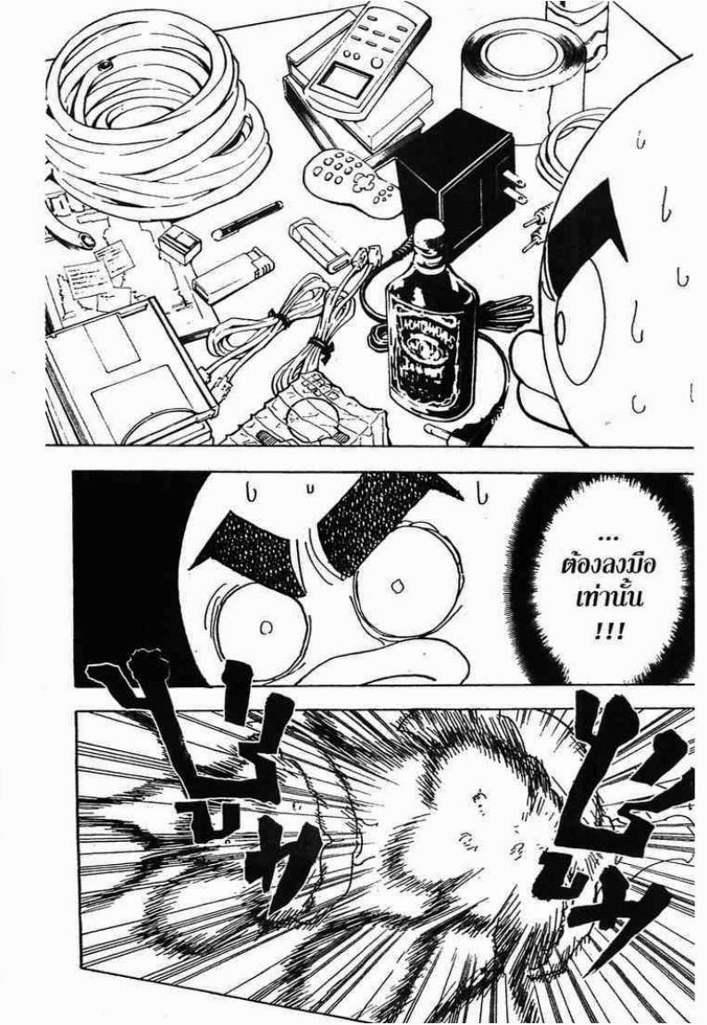 เธญเนเธฒเธ Hunter x Hunter
