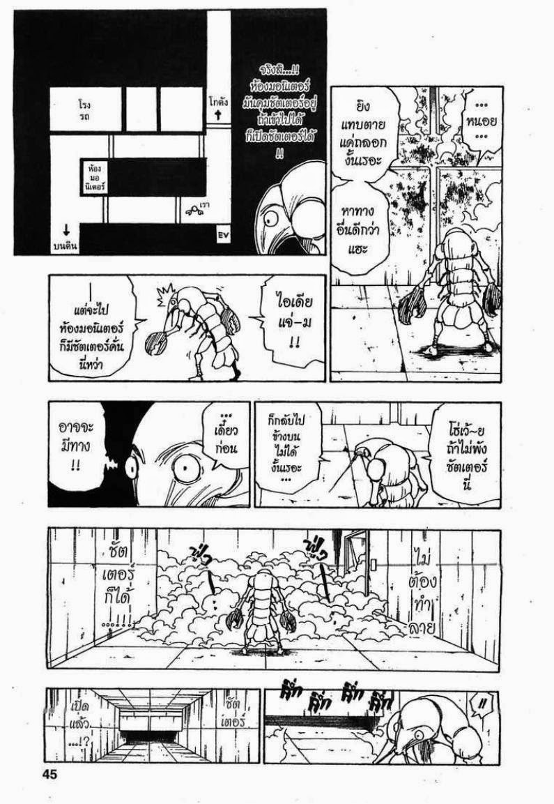 เธญเนเธฒเธ Hunter x Hunter