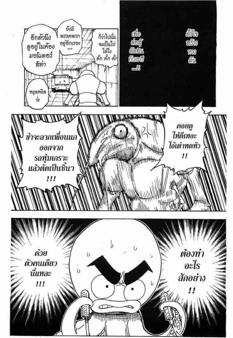 เธญเนเธฒเธ Hunter x Hunter
