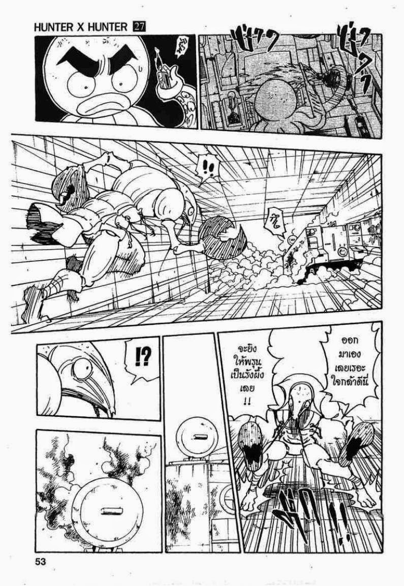 เธญเนเธฒเธ Hunter x Hunter