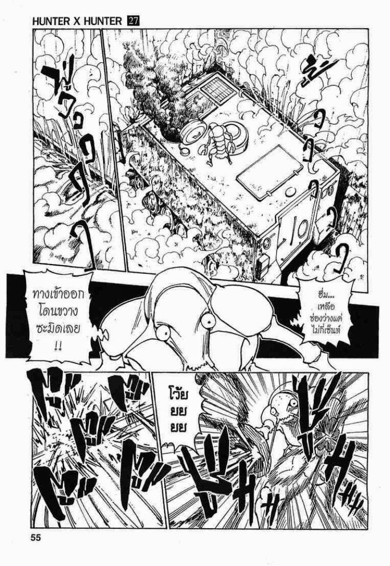 เธญเนเธฒเธ Hunter x Hunter