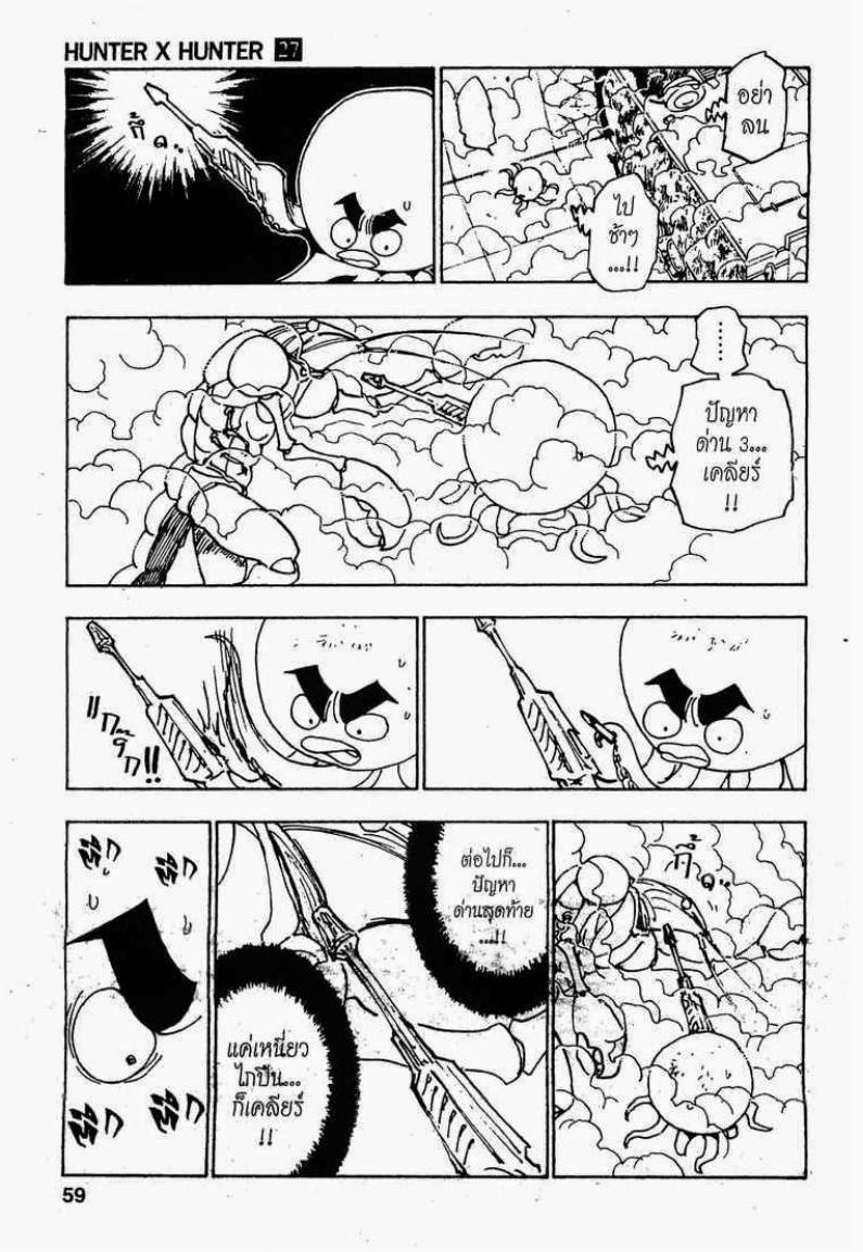 เธญเนเธฒเธ Hunter x Hunter