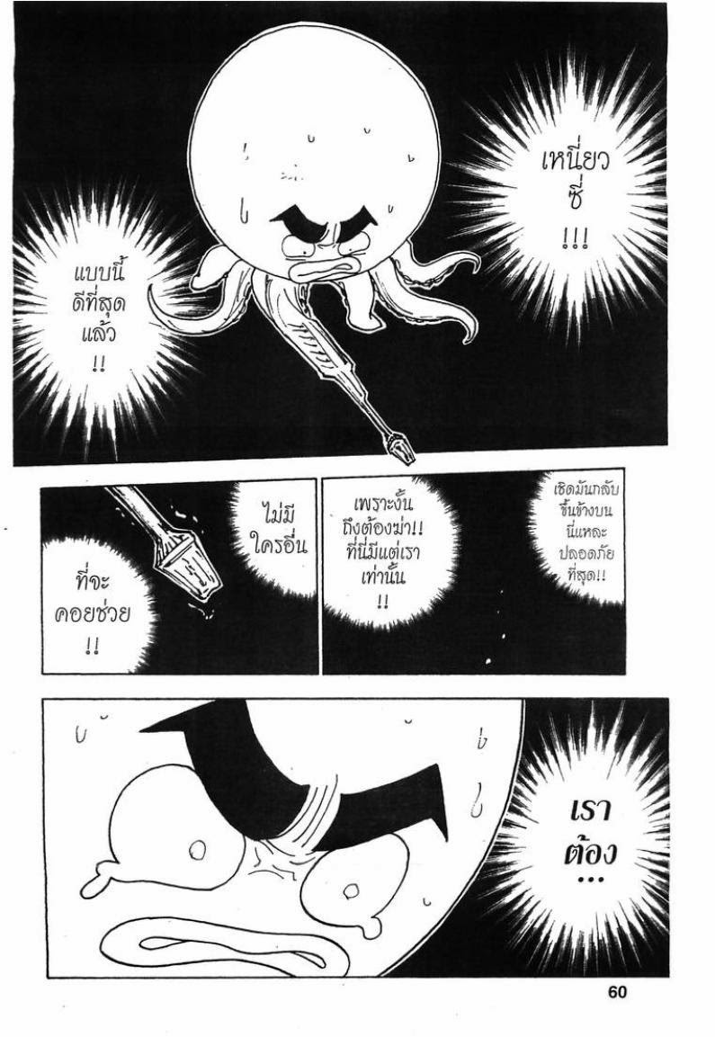 เธญเนเธฒเธ Hunter x Hunter