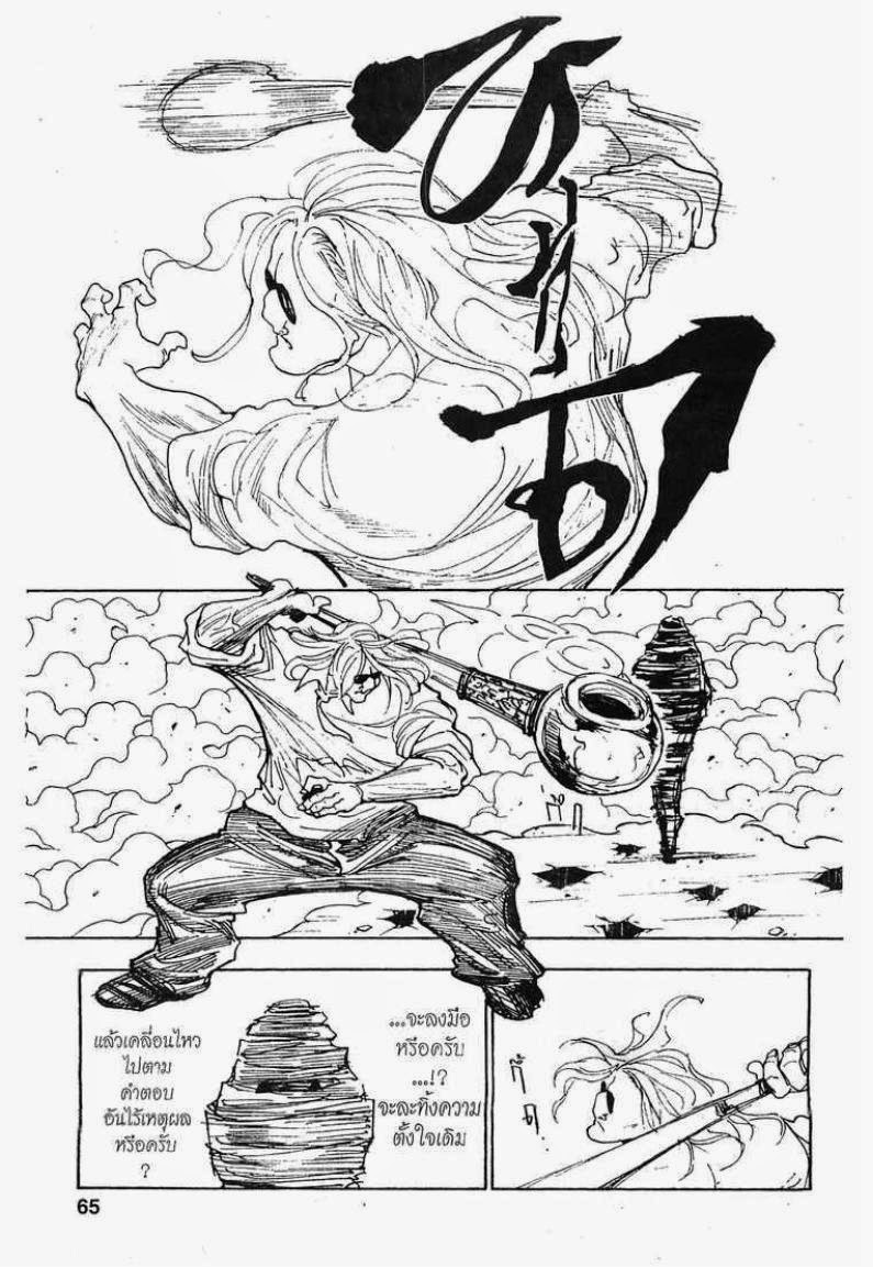 เธญเนเธฒเธ Hunter x Hunter