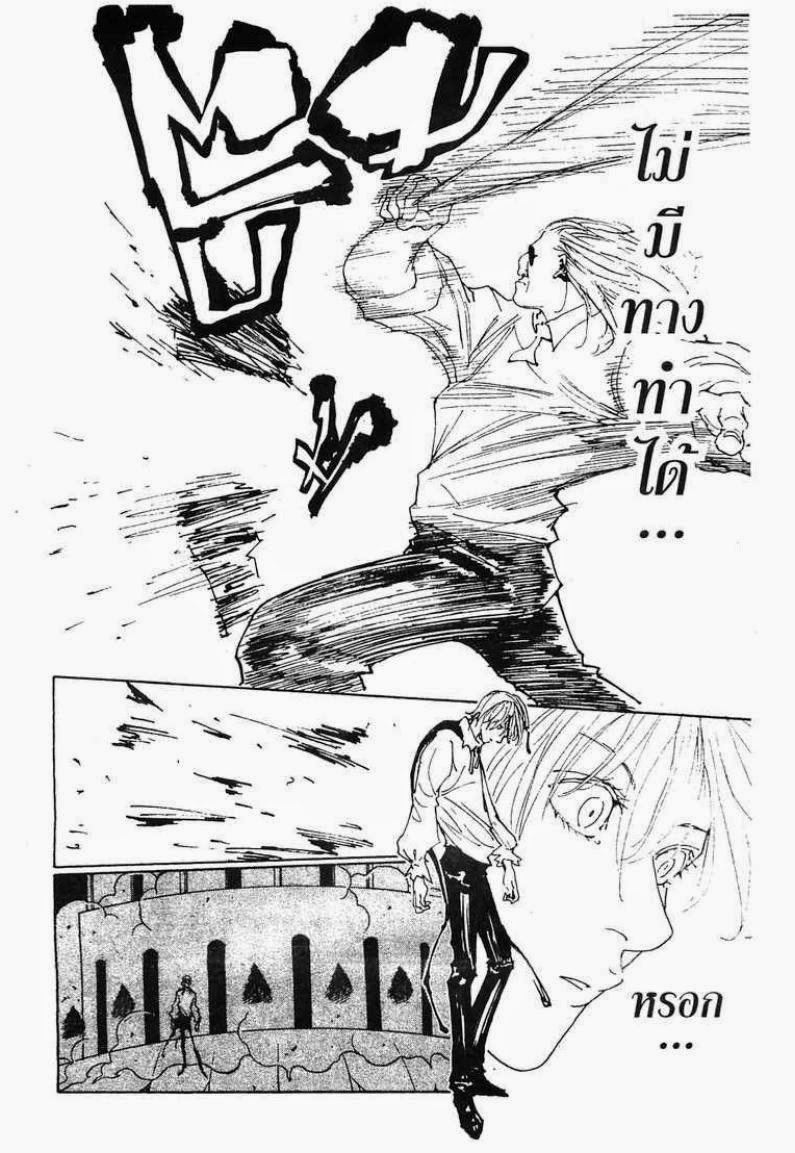 เธญเนเธฒเธ Hunter x Hunter