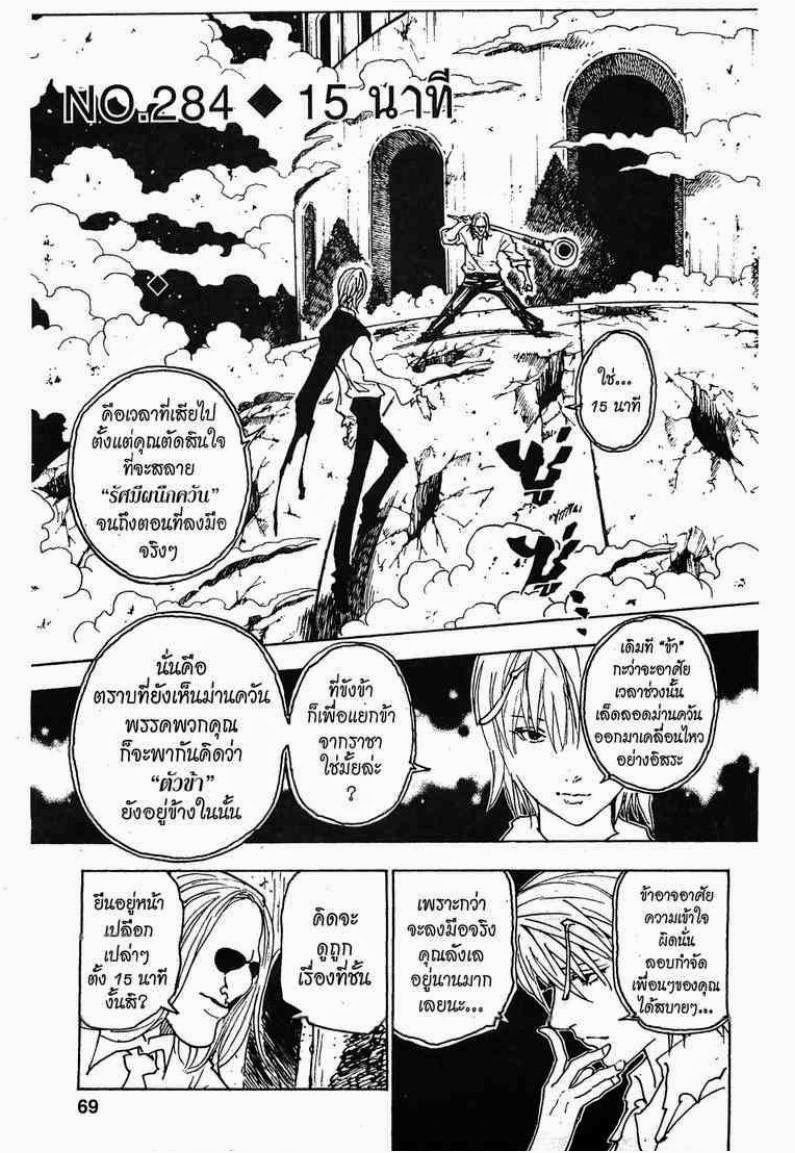 เธญเนเธฒเธ Hunter x Hunter