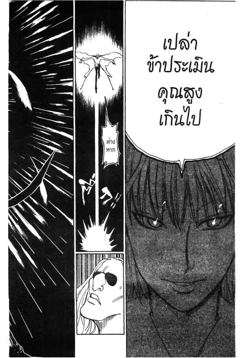 เธญเนเธฒเธ Hunter x Hunter