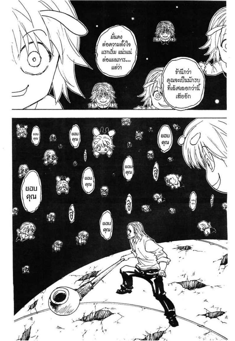 เธญเนเธฒเธ Hunter x Hunter