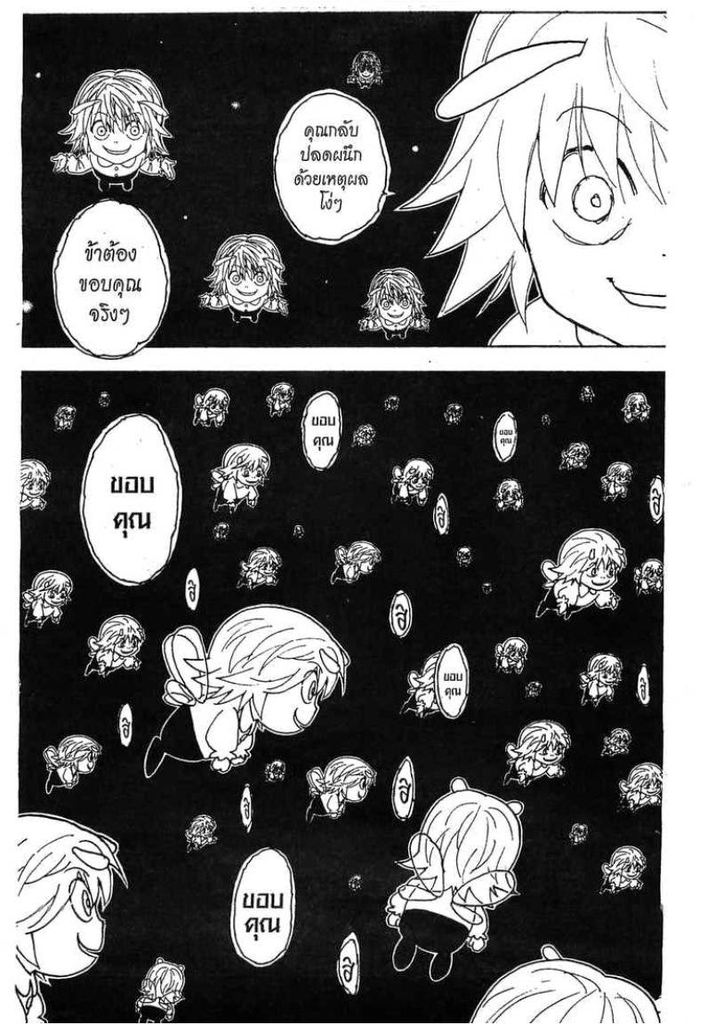 เธญเนเธฒเธ Hunter x Hunter